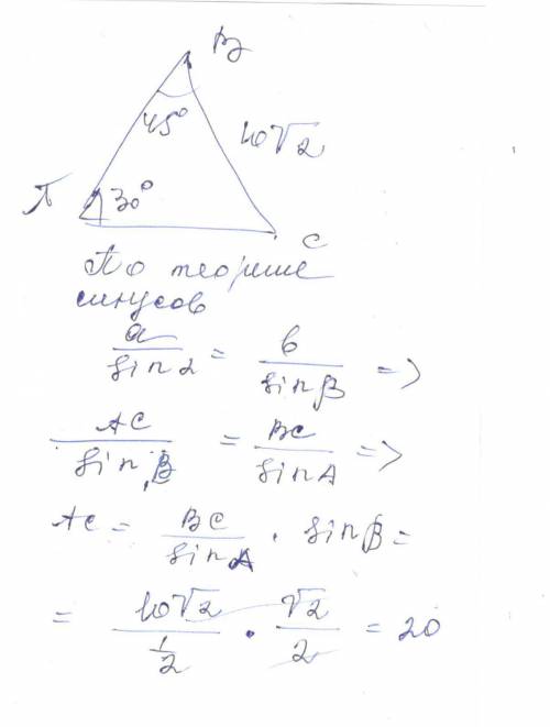 Втреугольнике abc угол a равен 30 градусов угол b равен 45 градусов bc равно 10 корней из 2 найдите