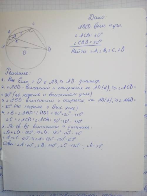 Центр окружности описанной около четырехугольника авсд принадлежит его стороне ад найдите углы данно