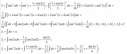 Неопределённый интеграл [tex]\int\limits {cos^8x} \, dx (x)[\tex]