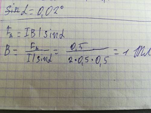 Прямолинейный проводник длиной l=0,50 м, по которому проходит ток силой i=2,0 a, находится в однород