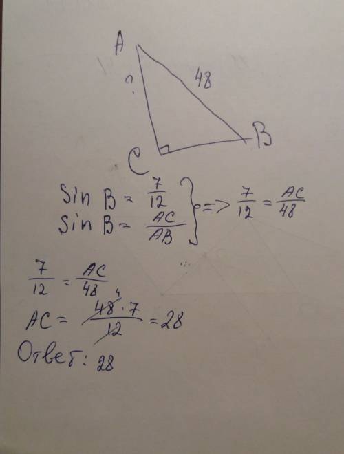 Втреугольнике abc угол c равен 90 ,sin b=7/12 ab=48 найдите ac
