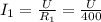 I_{1} = \frac{U}{R_{1}} = \frac{U}{400}