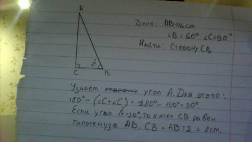 Впрямоугольном треугольнике abc,где гипотенуза равна 16 см,угол b=60 градусам. найди сторону cb