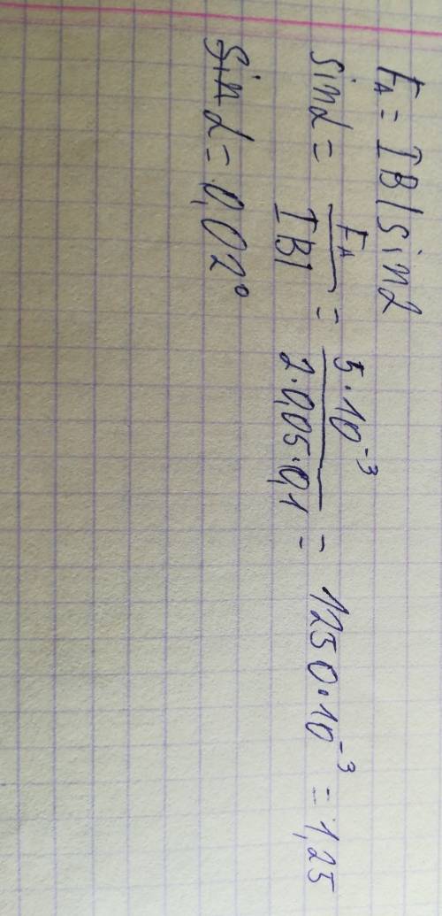 На првадник длиной 5 см с током 2 а в однородной магнитном поле с индукцией 0,1 тл действует сила 5