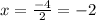 x = \frac{-4}{2} = -2