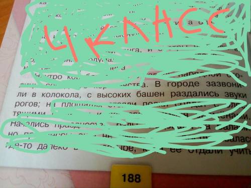 Мне , нам задали из из произведения ,,русалочка '' выписать предложения с однородными членами и слож