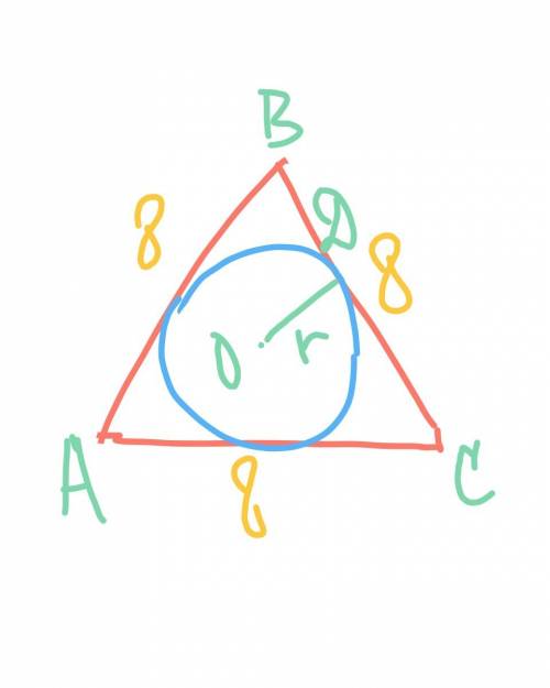 Вравносторонний треугольник стороной 8 см вписана окружность. найдите радиус