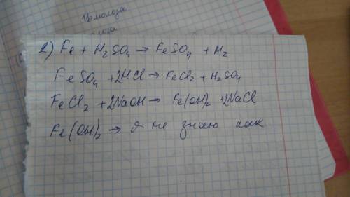 Два ! выполнить превращение 1) ca → ca(oh)2→ ca(no3)2 → ca co3 → caci2 2)fe → fe so4 → feci2 → fe(oh