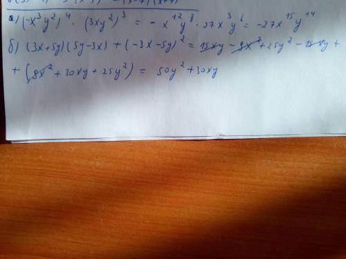 Выражения a) (-x^3y^2)^4*(3xy^2)^3 b) (3x+5y)(5y-3x)+(-3x-5y)^2