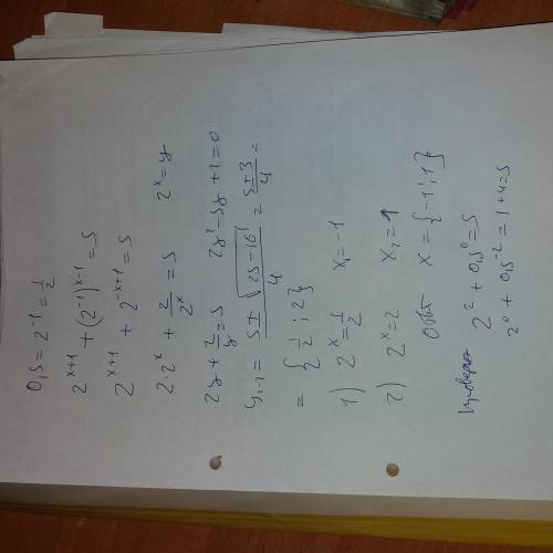 Решите уравнение: 2^x+1 + 0,5^x-1 =5