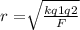 r= \sqrt[]{ \frac{kq1q2}{F} }