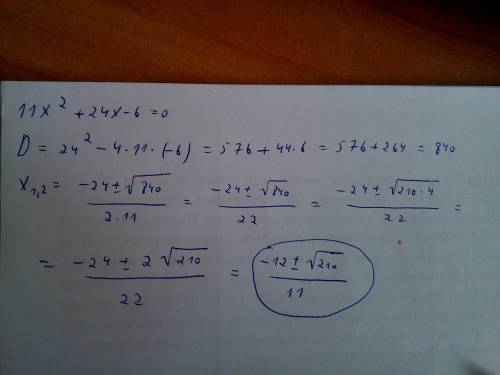 Найди корни уравнения 11x^2+24x−6=0