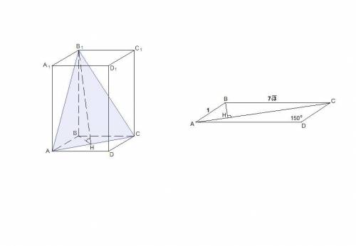 Впрямом параллелепипеде abcda1b1c1d1 ab=1,bc=7(корень)3,угол abc=150. через диагональ ас и вершину в