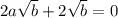 2a\sqrt{b} +2\sqrt{b} =0