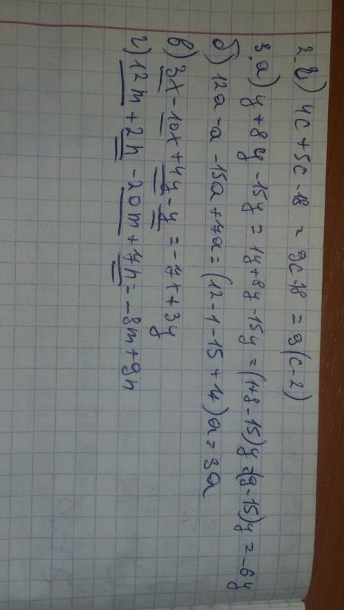 ❤️ 2.г) 4с+5с-18. 3.а) у+8у-15у. б) 12а-а-15а+7а. в) 3х-10х+4у-у. г) 12m+2n-20m+7n