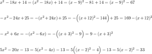 x^2-18x+14=(x^2-18x)+14=(x-9)^2-81+14=(x-9)^2-67\\\\\\-x^2-24x+25=-(x^2+24x)+25=-\Big ((x+12)^2-144\Big )+25=169-(x+12)^2\\\\\\-x^2+6x=-(x^2-6x)=-\Big ((x+3)^2-9\Big )=9-(x+3)^2\\\\\\5x^2-20x-13=5(x^2-4x)-13=5\Big ((x-2)^2-4\Big )-13=5(x-2)^2-33