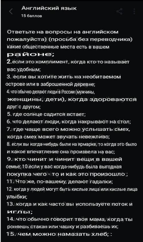 ответьте на вопросы на без переводчика ) what public place there are in your neighbourhood; 2.if it