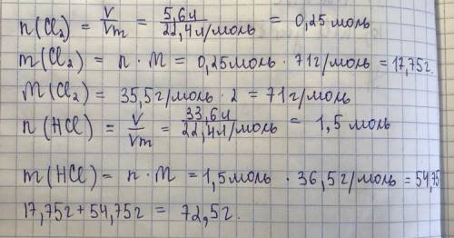 Водном сосуде находится 5,6 л хлора и 33,6 л хлороводорода. определитее массу сосуда со смесью газов