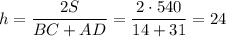 h = \dfrac{2S}{BC + AD} = \dfrac{2\cdot 540}{14 + 31}= 24