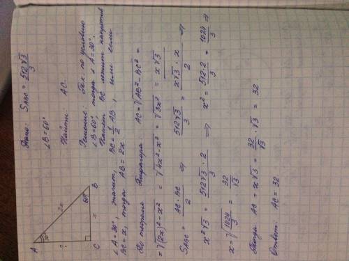 Площадь прямоугольного треугольника равна 512√3/3 один из острых углов равен 60°. найдите длину кате