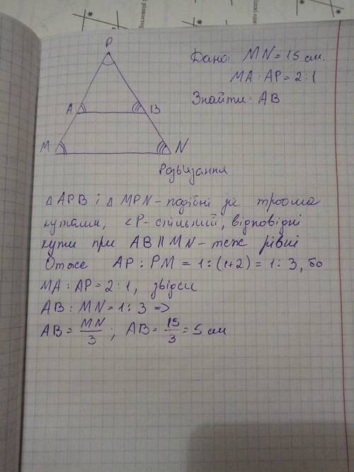 Решите с , только все расписано и с рисунком дан треугольник mnp. плоскость, параллельная прямой mn,