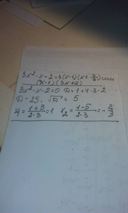 Разложить на множители квадратный трехчлен 3x^2-x-2