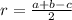 r = \frac{a+b-c}{2}