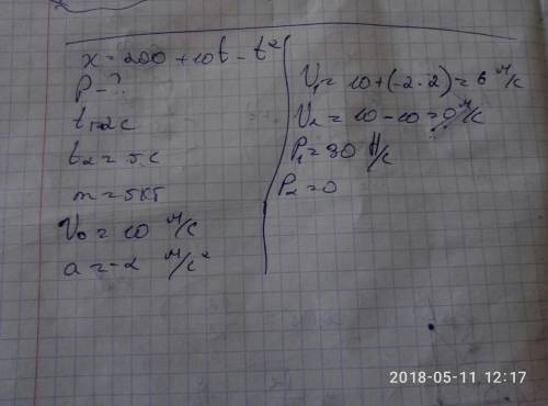 Рух тіла описується рівнянням x=200+10t-t2 обчислити імпульс тіла через 2с і через 5 с після початку