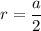 r= \dfrac{a}{2}