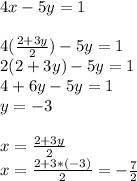 4x-5y=1 \\ \\ 4(\frac{2+3y}{2} )-5y=1 \\ 2(2+3y)-5y=1 \\ 4+6y-5y=1 \\ y=-3 \\ \\ x= \frac{2+3y}{2} \\ x= \frac{2+3*(-3)}{2}= -\frac{7}{2}