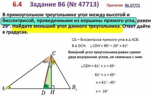 Впрямоугольном треугольнике abc уголc=90 градусов ch - высота,cm- медиана,ck- биссектриса,найти угол