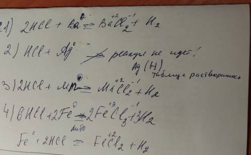 Скакими из перечисленных металлов будет взаимодействовать соляная кислота: серебро,железо,марганец,б