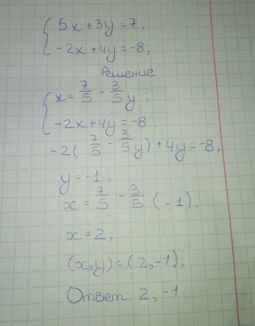 Розв'яжіть рівняння методом додавання систему рівнянь: 5x+3y=7; -2x+4y=-8