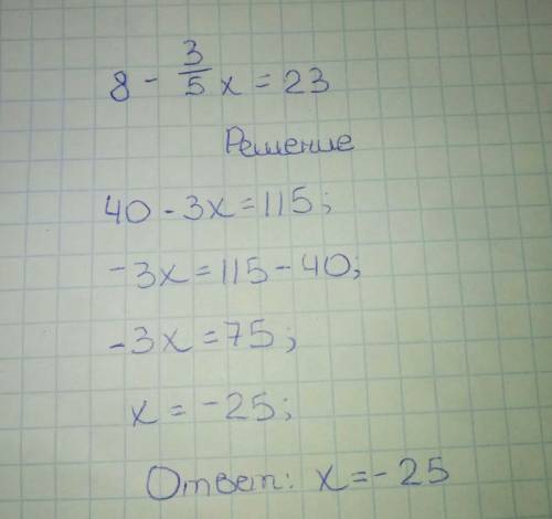 Найдите корень уравнения 8 минус 3 пятых икс равно 23