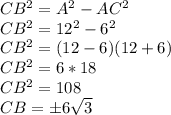 CB^2=A^2-AC^2 \\ CB^2=12^2-6^2 \\ CB^2=(12-6)(12+6) \\ CB^2=6*18 \\ CB^2=108 \\ CB=б6 \sqrt{3}
