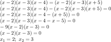(x-2)(x-3)(x-4)=(x-2)(x-3)(x+5) \\ (x-2)(x-3)(x-4)-(x-2)(x-3)(x+5)=0 \\ (x-2)(x-3)(x-4-(x+5))=0 \\ (x-2)(x-3)(x-4-x-5)=0 \\ -9(x-2)(x-3)=0 \\ (x-2)(x-3)=0 \\ x_1=2; \ x_2=3