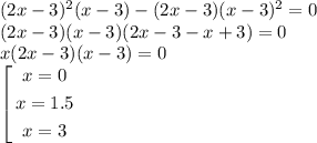 (2x-3)^2(x-3)-(2x-3)(x-3)^2 =0\\ (2x-3)(x-3)(2x-3-x+3)=0\\ x(2x-3)(x-3)=0\\ \left [\begin{gathered}x=0\\x=1.5\\x=3\end{gathered}\right.
