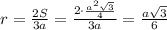 r=\frac{2S}{3a}=\frac{2\cdot\frac{a^2\sqrt{3}}{4}}{3a}=\frac{a\sqrt{3}}{6}
