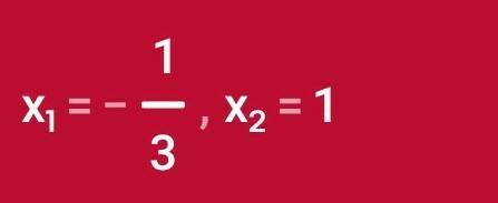 1)17-4|3х-1|=9 2)3х+11. 2х+1 - =4х 2. 3