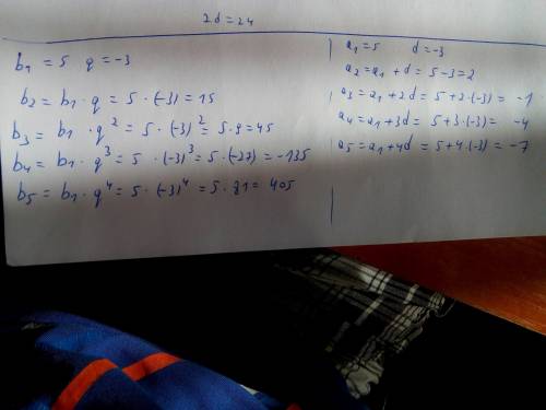 1)запишите первые пять членов прогрессии, если в1=5, q=-3 2)запишите первые пять членов арифметическ