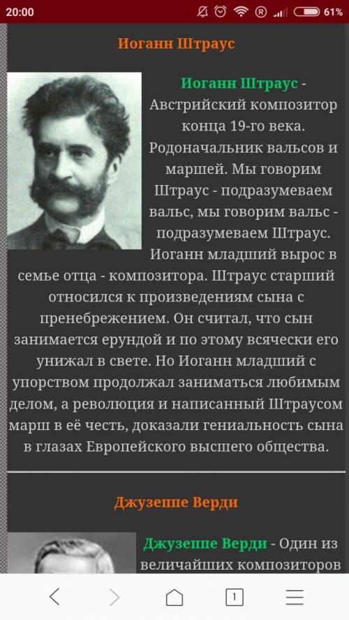 Перечислите как можно больше композиторов 19 века