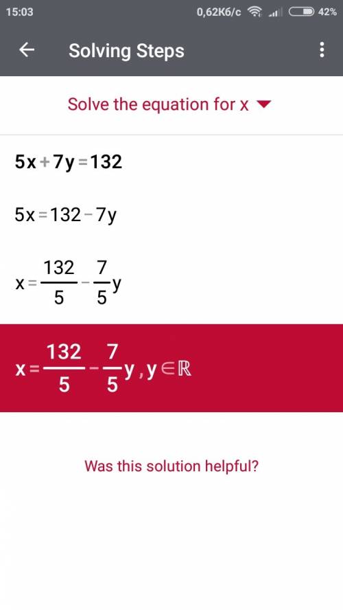 Найдите решение уравнения 5x+7y=132