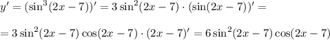 y'=(\sin^3(2x-7))'=3\sin^2(2x-7)\cdot (\sin(2x-7))'=\\ \\ =3\sin^2(2x-7)\cos(2x-7)\cdot (2x-7)'=6\sin^2(2x-7)\cos (2x-7)