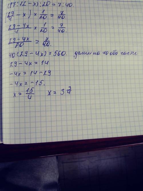 Найти корень уравнения 1) (8 7/12- х)÷20=7/40 2) 44÷(х-9 3/4)=1 9/13