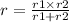 r = \frac{r1 \times r2}{r1 + r2}