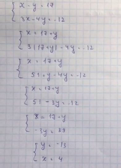Как решить систему уровнений x-y=17 3x-4y=-12