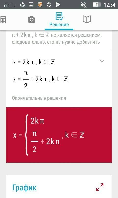 Sinx+cosx=1 sin3x+cos3x=корень из 2