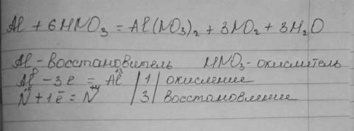Решить окислительно востоновительную реакцию al + hno3 = al(no3)3 + no +h2o