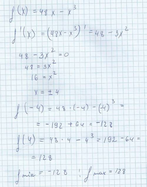 Найдите экстремумы функции f (x) = 48x - x³