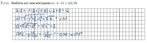 Знайдіть кут між векторами а ( -1: -1) і с(2; 0).
